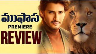 MUFASA Movie Review Telugu | Mufasa Review Telugu | Mahesh Babu | Movies4u