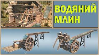 Водяний млин ️Як це працює, або абсолютно правдива історія️ #watermill