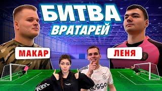 ВРАТАРЬ-ЛЮБИТЕЛЬ ПРОТИВ ПРОФЕССИОНАЛА! | БИТВА ВРАТАРЕЙ | THEМЯЧ VS RED HILL