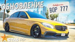 ГЛОБАЛЬНОЕ ОБНОВЛЕНИЕ. КРАСИВЫЕ НОМЕРА НА АВТО. НОВЫЕ МАШИНЫ • GTA 5 RP Strawberry