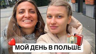 БЕЛОРУСКА в ПОЛЬШЕ * как проходит мой день #польша #школа #дети #polska #school