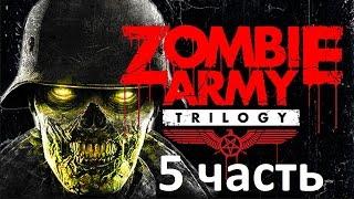 Прохождение Zombie Army Trilogy - 5 Часть: Лабиринт Мертвых