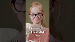 Чем пахнет мозг?