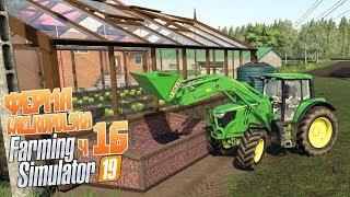 Farming Simulator 19 - ч16 Первая тепличка Подсчитываем барыши