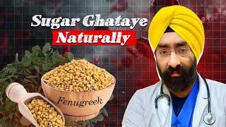 Know These Methi Daana Benefits | Dr Paramjeet MBBS | Fenugreek for Sugar, Weight & Cholesterol