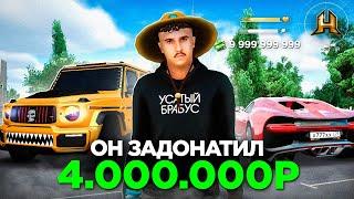 ОН ЗАДОНАТИЛ 4.200.000₽ в 20 ЛЕТ на РАДМИР РП в GTA CRMP