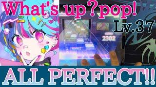 【プロセカ】What's up？pop!  MASTER  Lv.37  ALL PERFECT！！！！！