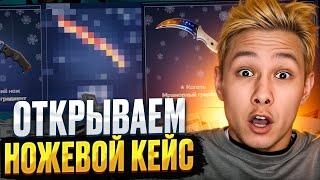  С ЛОУ БАЛАНСА до НОЖЕВОГО КЕЙСА - ЛЮТЫЙ БУСТ на MYCSGO | МАЙ КС ГО | MYCSGO Промокод