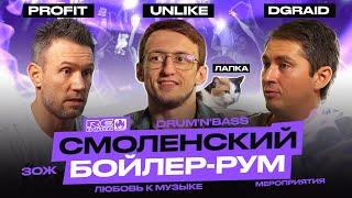 Большое интервью с PROFIT'ом про drum&bass, фесты, спорт, отказ от сахара, зож и любовь к музыке!