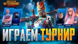 ИГРАЕМ ТУРНИР RUNIC POWER CHALLENGE НА 40 000 UC - PUBG MOBILE