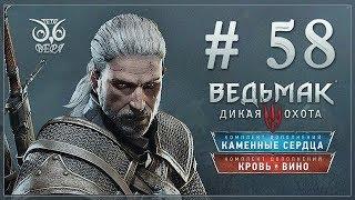 Прохождение Ведьмак 3 / #58 Дитя старшей крови