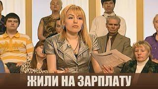 Дополнительные деньги - Дела семейные #сЕленойДмитриевой