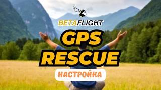 PERFECT FAILSAFE and GPS RESCUE Setup in Betaflight | Practical Guide