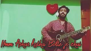 #কিছুস্বপ্নএলোমেলো   Kichu Swopno Elomelo||A Song By Dev Banerjee||New Bengali Sad Song2020