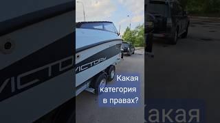 Какой прицеп нужен для тяжёлого катера? #катер #boating #яхта