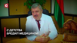 Восхищён нашей медициной! | О помощи и любви к людям | Созидаем вместе