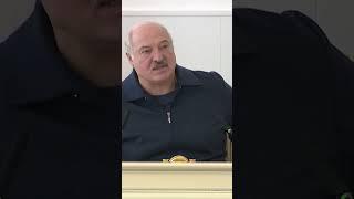 Лукашенко: Президенты – святые люди во всём мире! А вы на меня вешаете непопулярные вопросы! #shorts