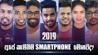 Our Favourite Smartphones Of 2019 ft SL GEEK | Andro Dollar | Techie Cony