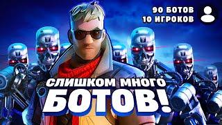 ТВОЙ СКИЛЛ НИЧЕГО НЕ СТОИТ! (Фортнайт)