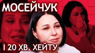 Наталія МОСЕЙЧУК: 20 ХВИЛИН ПРО ХЕЙТ І СРАЧ. Лінії розколу. Ненависть.