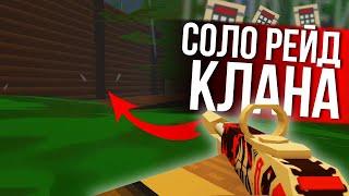 СУМАСШЕДШИЙ РЕЙД - Unturned выживание