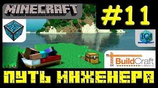 Minecraft - Гравитационный нагрудник как сделать Gravitation Suite  Let's play IC2 AE2 часть 11