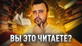 Я спросил 1000 человек какая у них любимая книга и вот топ 20!