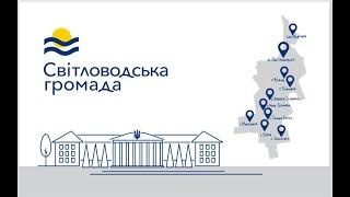 58 позачергова сесія Світловодської міської ради 13.08.2024 ч.2