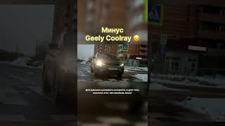 Несмотря, что на лючке бензобака стоит рекомендация минимум 92-й, Джили рекомендует заправлять 95-м