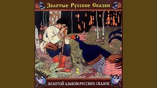 Василий-царевич и Елена Прекрасная