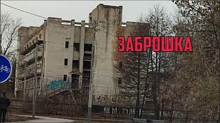 Дом здоровья (ЗАБРОШКА) | vanda1l