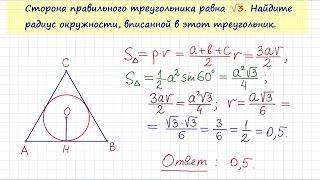 Задача 6 №27909 ЕГЭ по математике. Урок 129