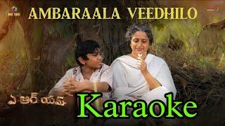 Ambaraala Veedhilo Karaoke | ARM  l #ambaralaveedhilo #karaoke #ARM #andhivanil #karaoke #telugu