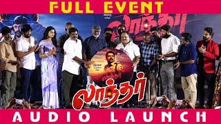 Laandhar Audio Launch | Vidaarth | Swetha Dorathy | Sajisaleem | M.S. Prraveen | SangamamTV