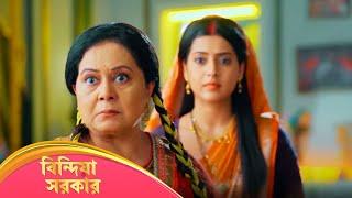 Bindiya Sarkar (বিন্দিয়া সরকার) | Full Episode 149 | Bengali TV Show | Enterr10 Bangla