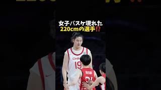 A 220cm tall player appears at a women's basketball tournament!? #basketball #basketball #nba