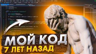 Нашёл свой старый репозиторий. Показываю свой код на C# + Unity