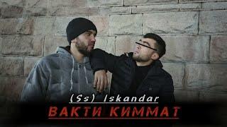 Iskandar - Вакти Киммат | Official audio | Искандар - Vaqti Qimmat 2024!