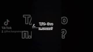 "Почему ты одна?" 20 серия. Фанфик про Академию Амбрелла ️Маленькая Т/И и Пятый 