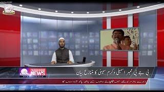 Fikrokhabar Daily News 27 03 2017