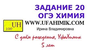 ХИМИЯ 2019 ЗАДАНИЕ 20 РЕШУ ОГЭ 957 ОКИСЛИТЕЛЬНО-ВОССТАНОВИТЕЛЬНЫЕ РЕАКЦИИ МЕТОД ЭЛЕКТРОННОГО БАЛАНСА