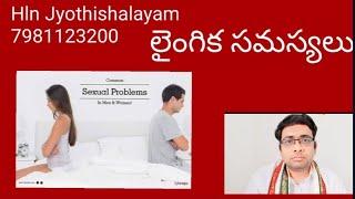 Disease caused by venus | #telugu  | #venus | #fertility | #hormoneimbalance | Hln jyothishalayam
