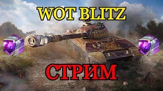 НОВОГОДНИЙ ИВЕНТ 2020 WOT BLITZ ОТКРЫТИЕ КОРОБОК