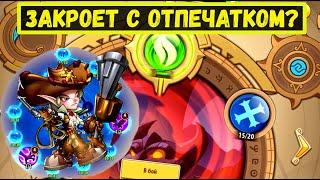 ГАРУДА В3 ЗАКРОЕТ 20 ЭТАЖ ЗЕМЕЛЬ ПЕЧАТИ ЛЕСА?! Idle Heroes