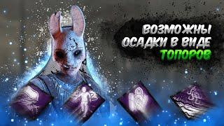 Охотница Отстанет от Вас, Если Нажать Alt + F4 // Dead by Daylight