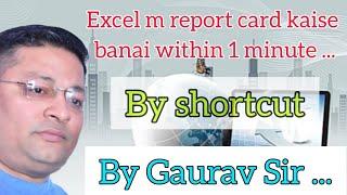 #ms #Excel m #shortcut se #report card banana sikhye