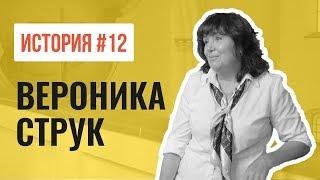 «Я когда играю, разговариваю со Всевышним» | #12 | Вероника Струк [100 одесситов]