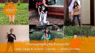 Lady Gaga, Ariana Grande - Rain On Me (Choreography by Katapulta Art Music School)
