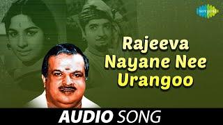 Rajeeva Nayane Nee Urangoo - Audio Song | Chandrakantham | P. Jayachandran | M.S. Viswanathan