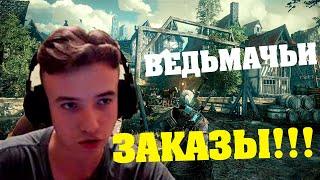 КАК УБИТЬ ЛЕШАЧИХУ?!! КАК УБИТЬ ЖАЛЬНИЦУ?!! КАК УБИТЬ ТУМАННИКА?!! (The Witcher 3: Wild Hunt # 29)